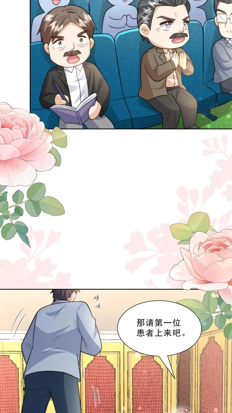 第300话 以气御剑 第22页