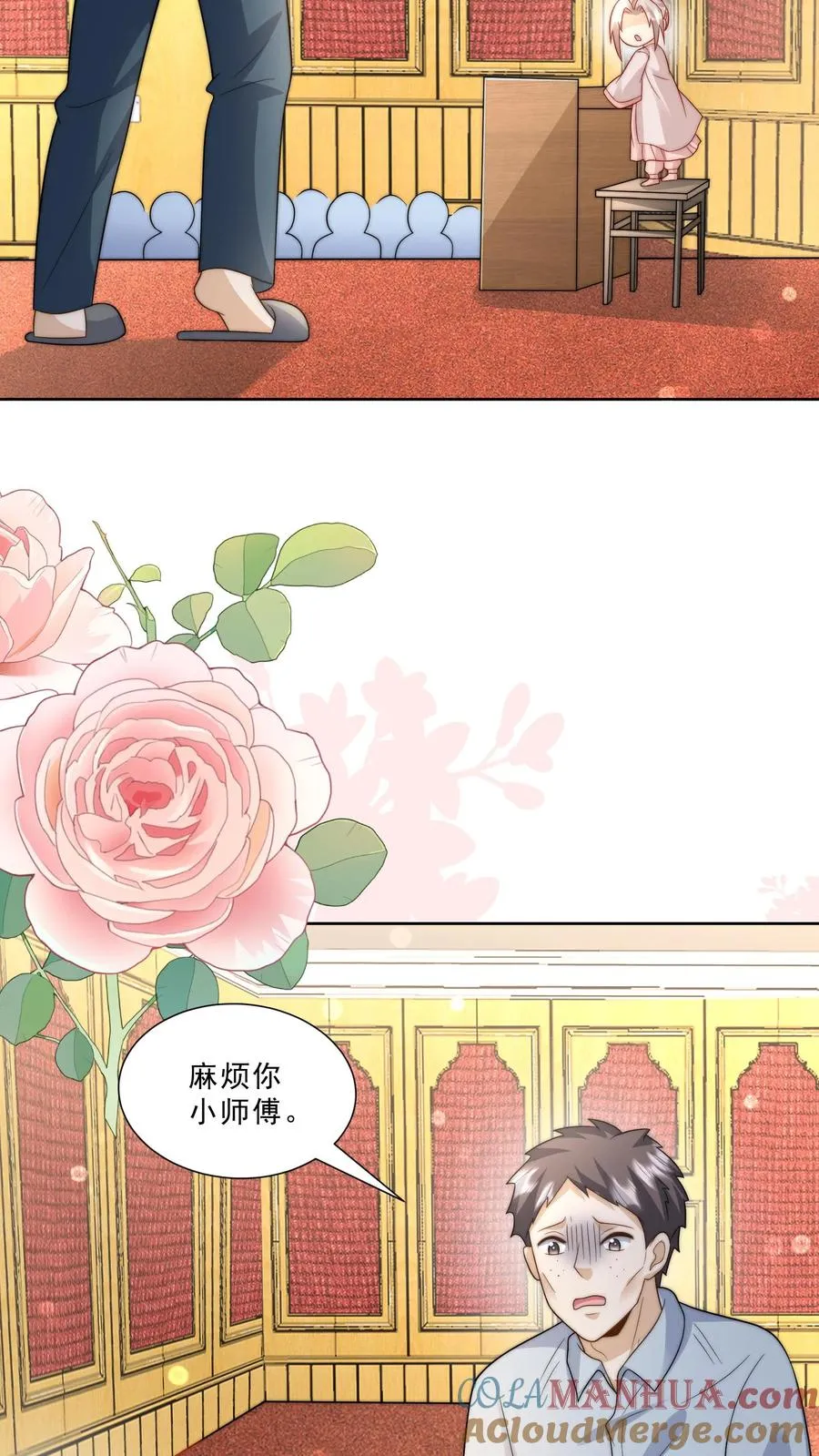 第300话 以气御剑 第23页