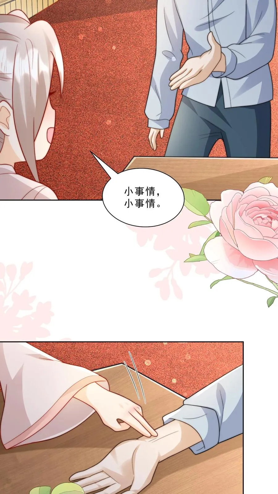 第300话 以气御剑 第24页