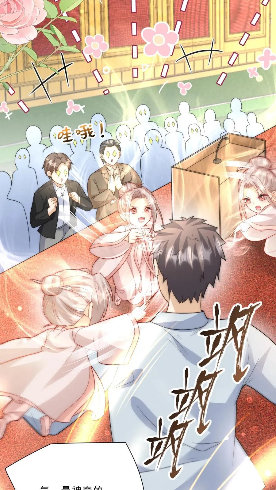 第300话 以气御剑 第28页