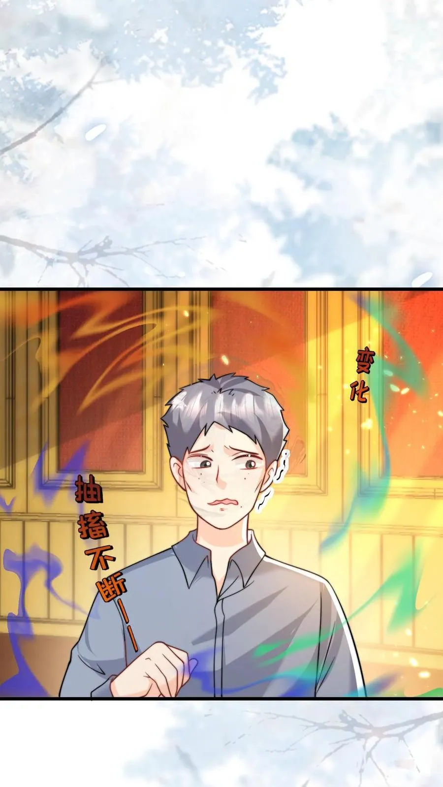 第301话 区区掌门而已 第2页