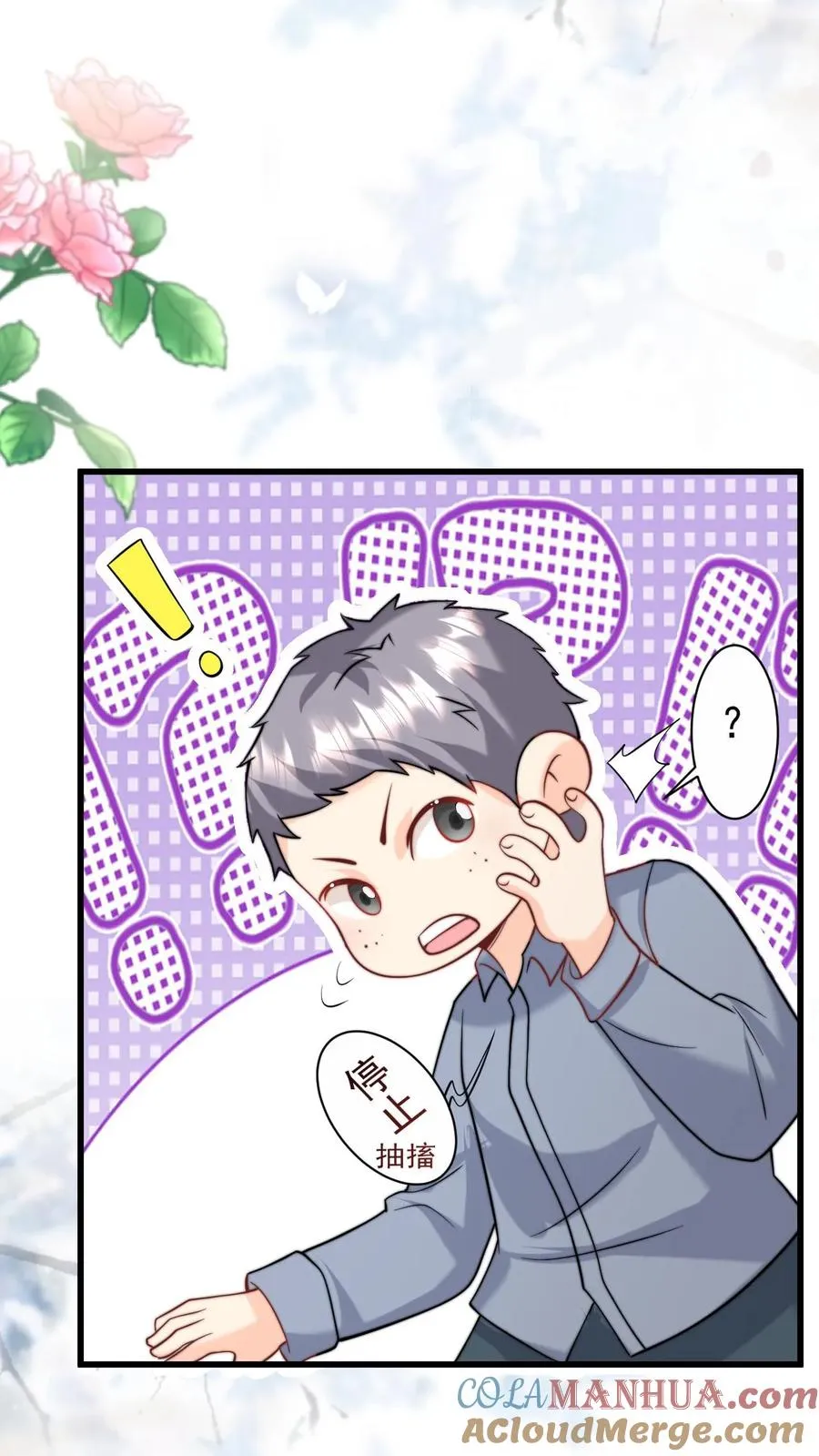 第301话 区区掌门而已 第3页