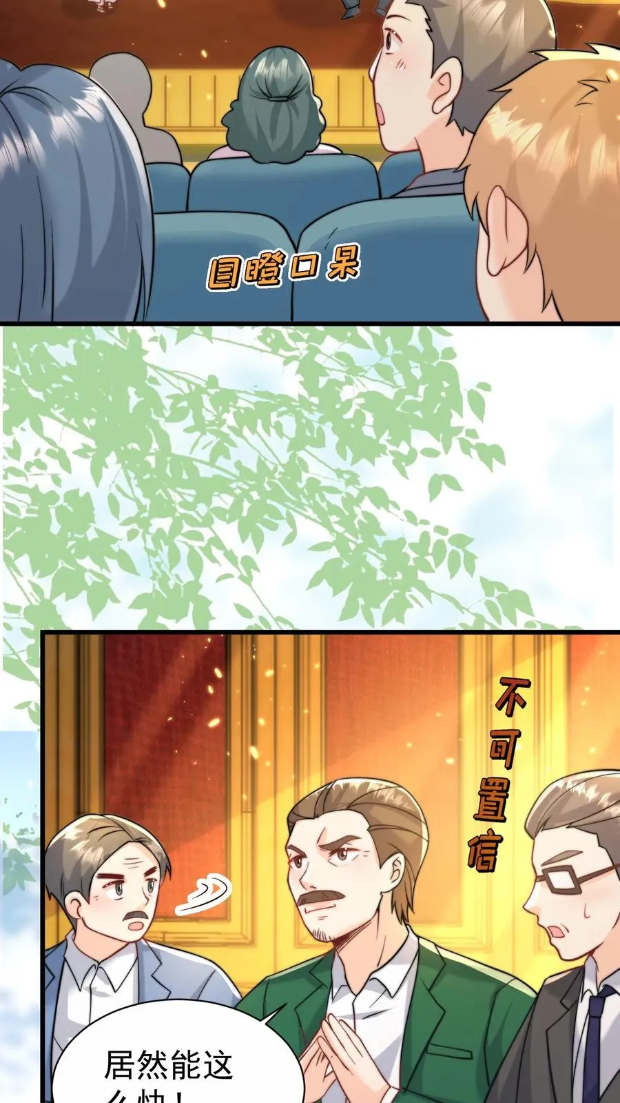 第301话 区区掌门而已 第6页