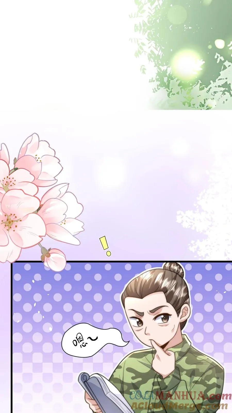 第301话 区区掌门而已 第19页