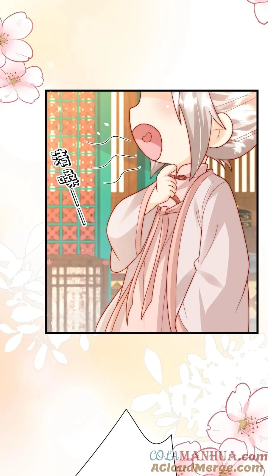 第301话 区区掌门而已 第23页