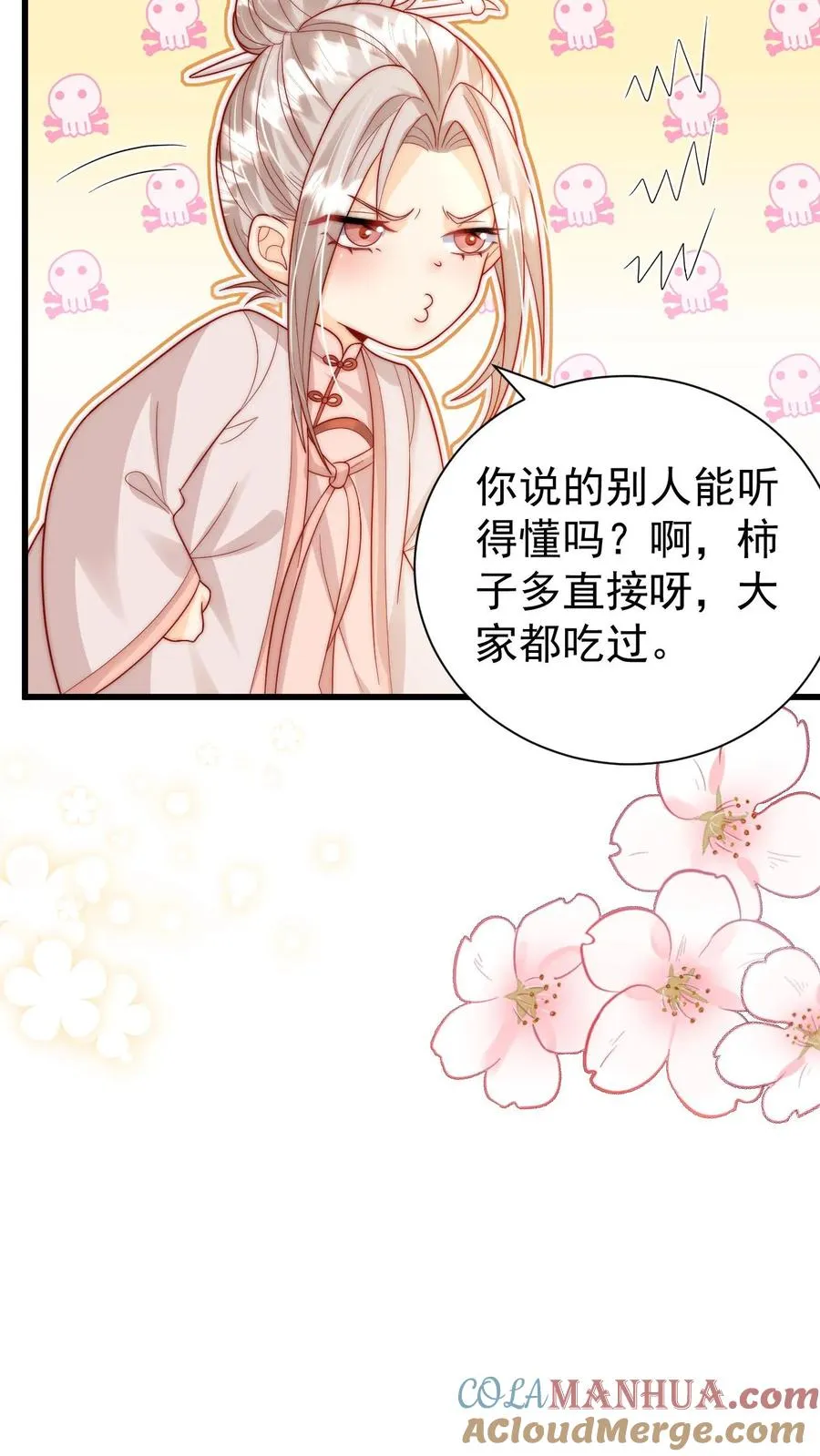第301话 区区掌门而已 第27页