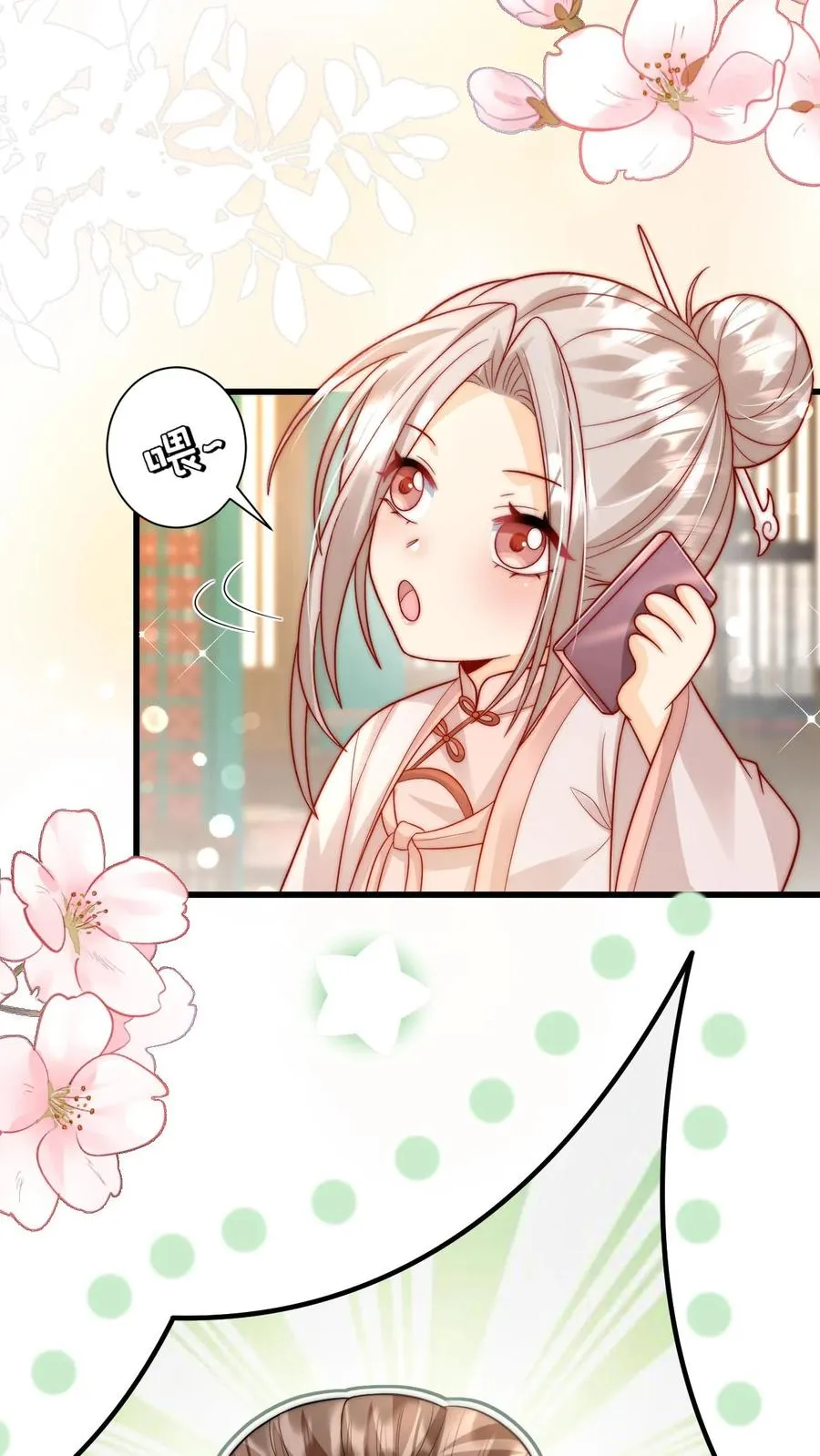 第301话 区区掌门而已 第30页