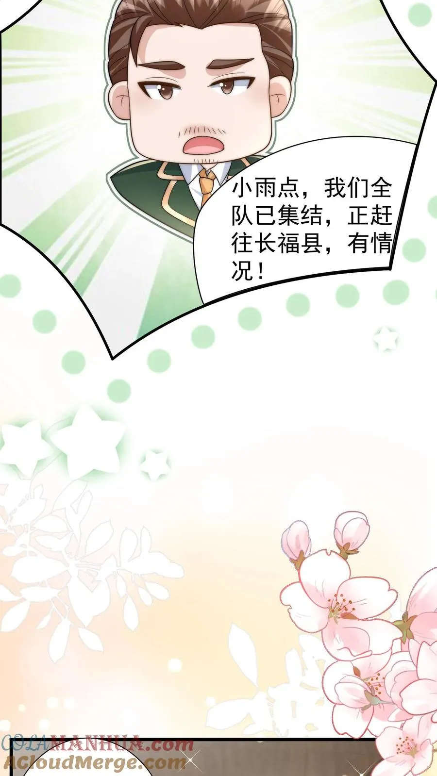 第301话 区区掌门而已 第31页
