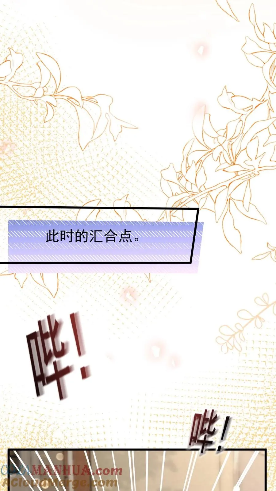 第301话 区区掌门而已 第33页