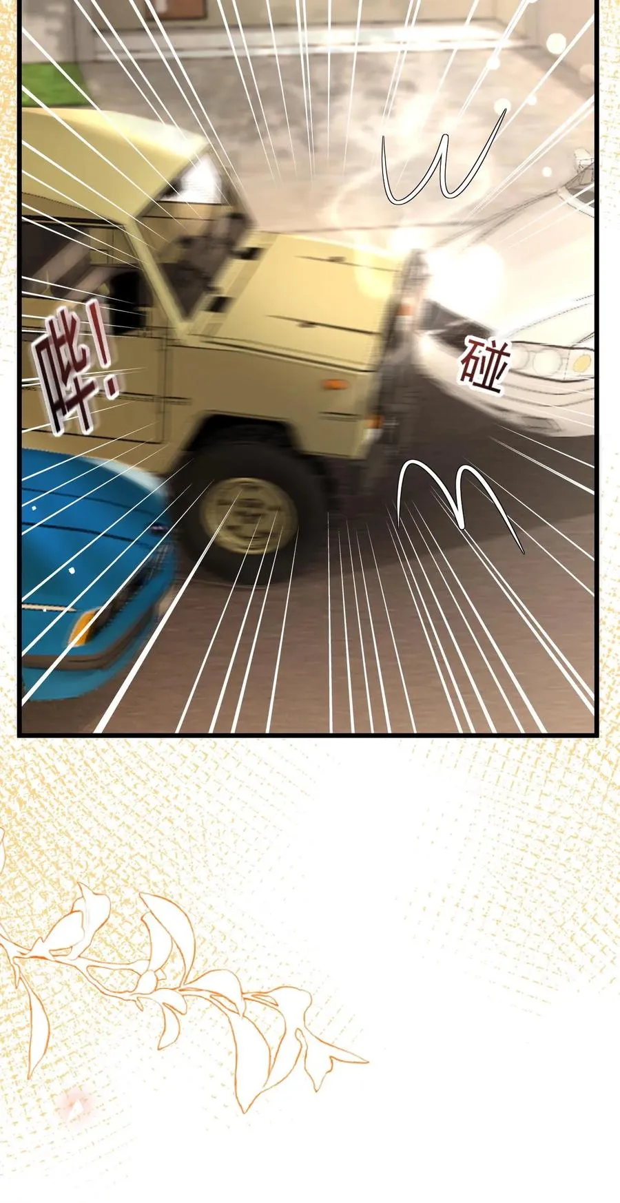 第301话 区区掌门而已 第34页