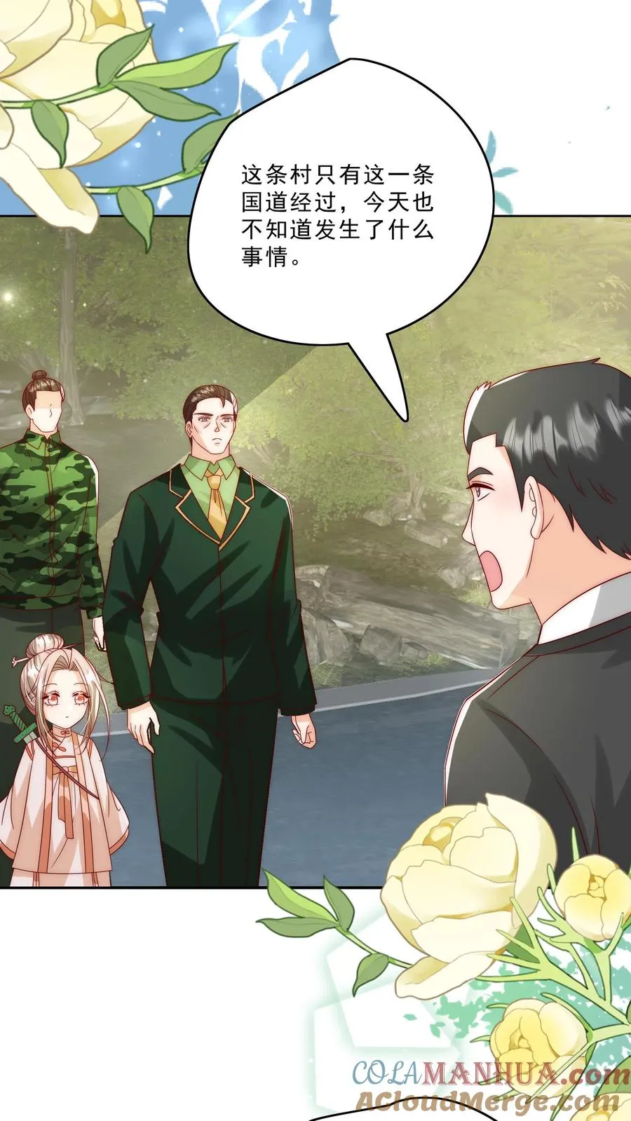 第302话 车祸和密道 第3页