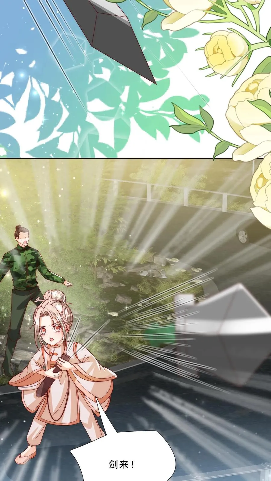 第302话 车祸和密道 第10页