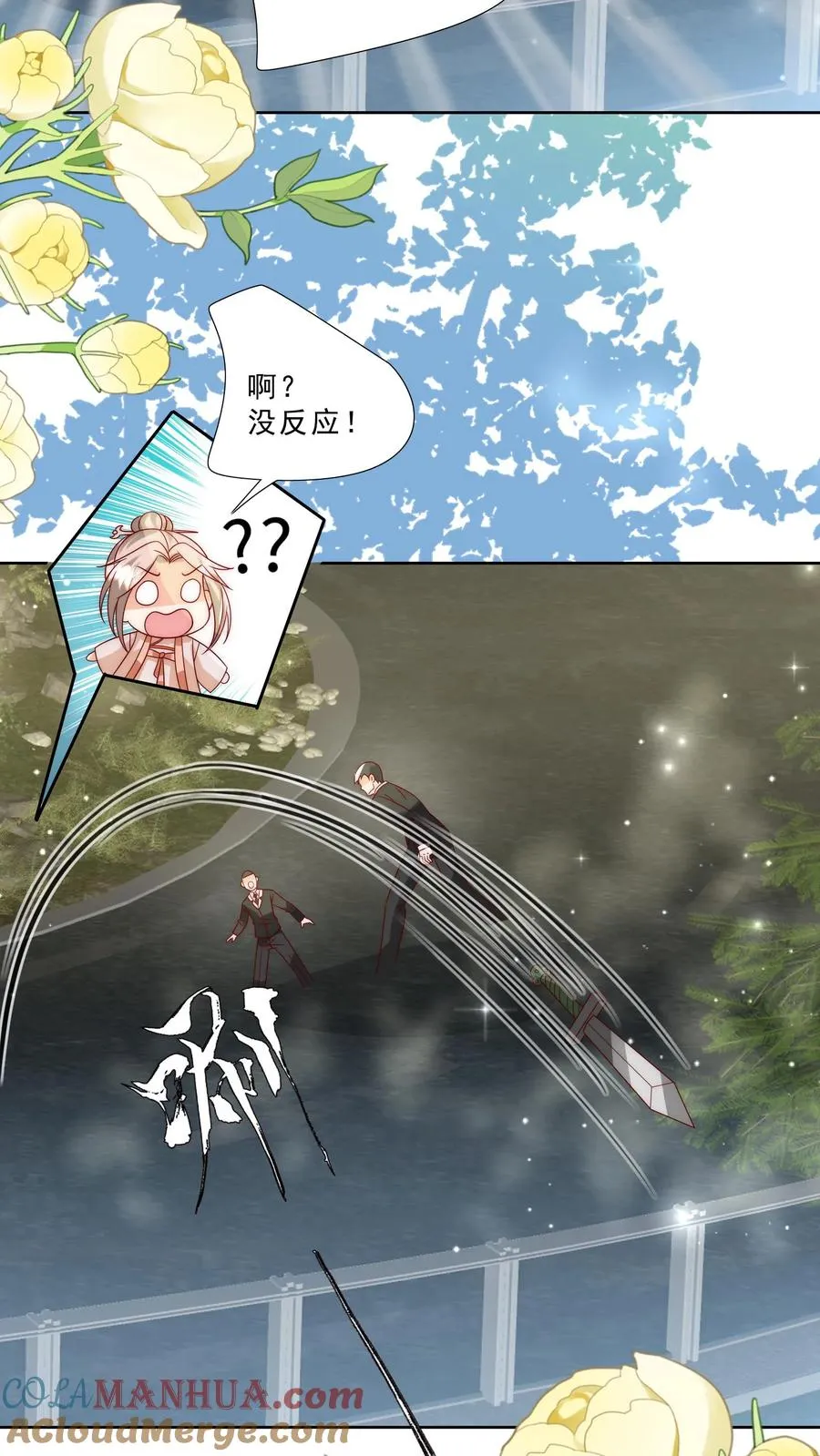 第302话 车祸和密道 第11页
