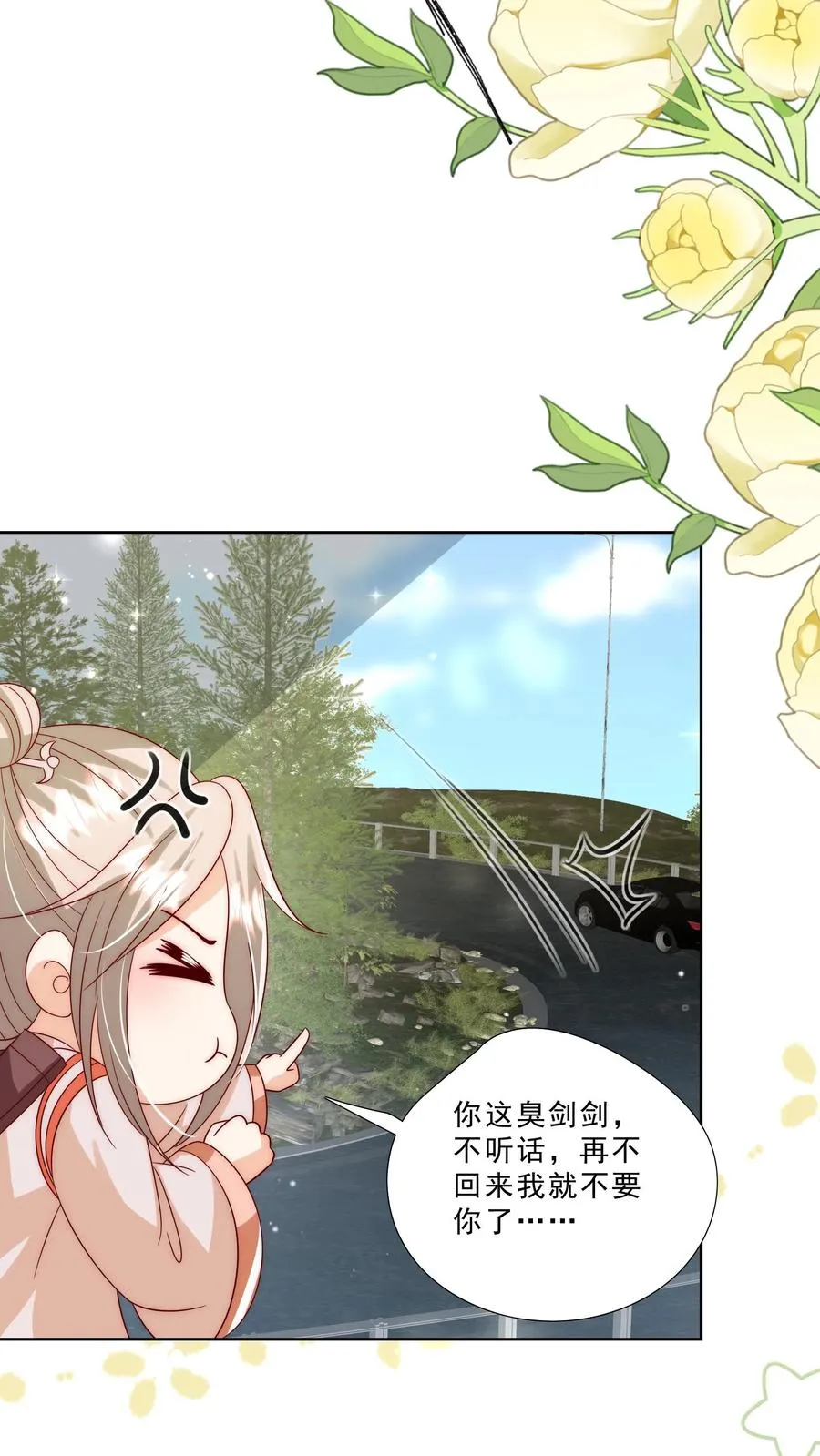 第302话 车祸和密道 第12页