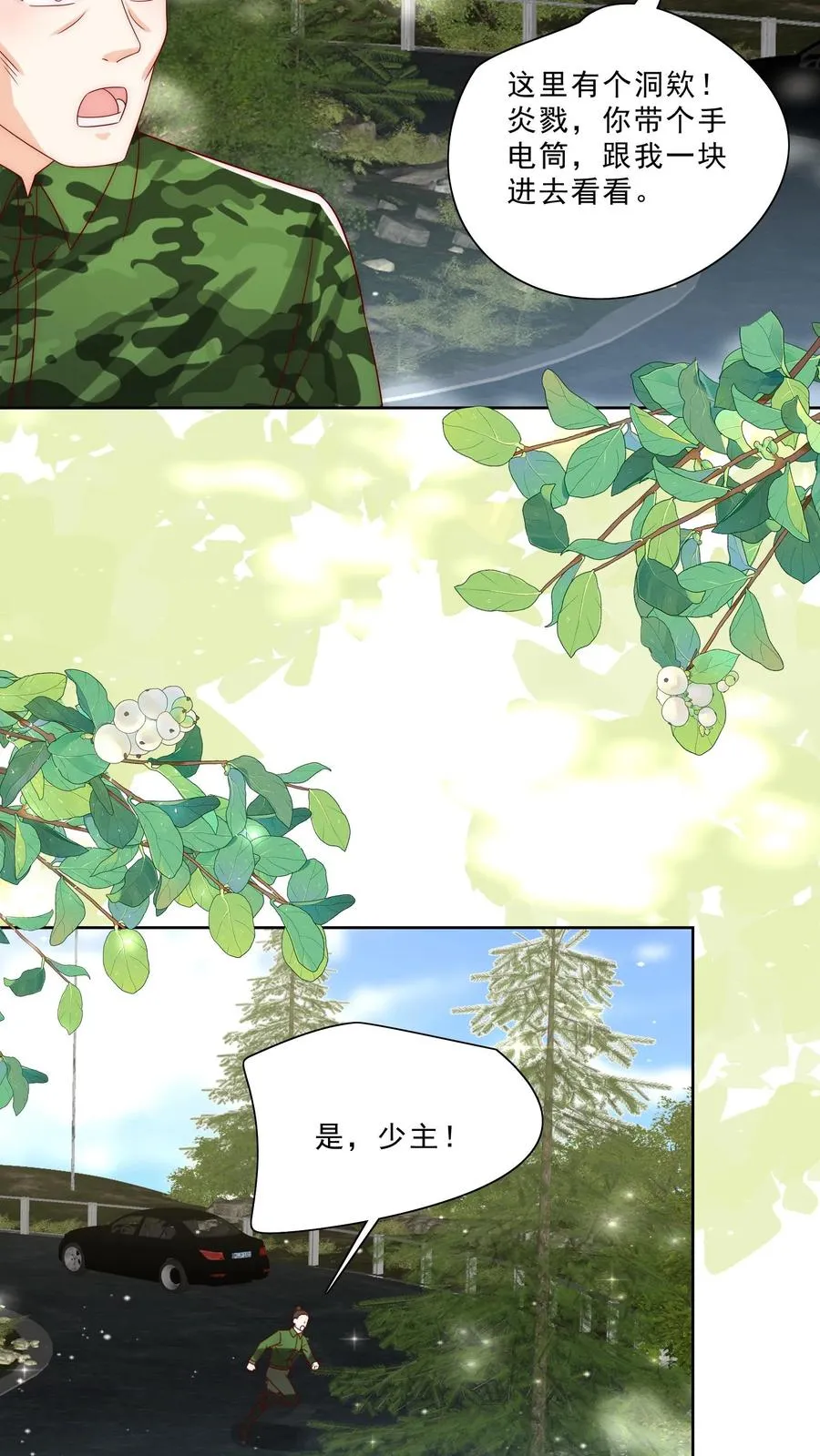 第302话 车祸和密道 第20页