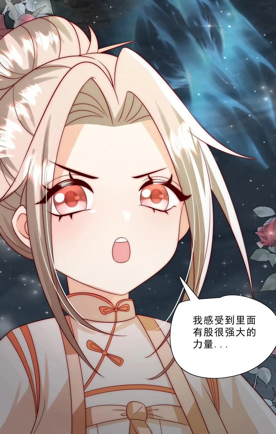 第302话 车祸和密道 第24页