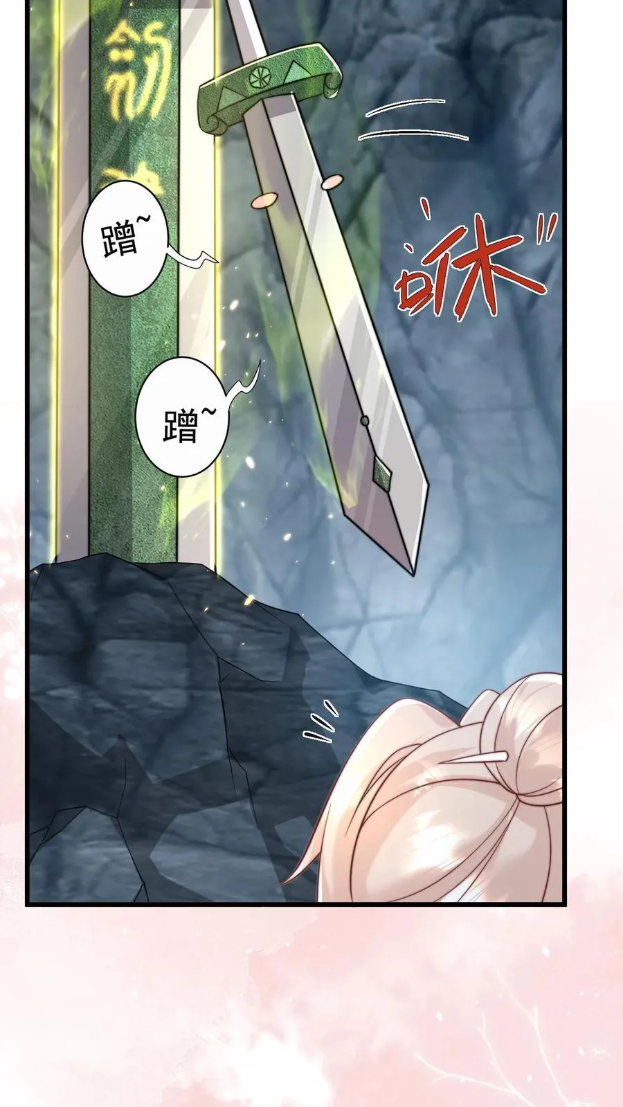 第303话 两把剑的柔情蜜意 第5页