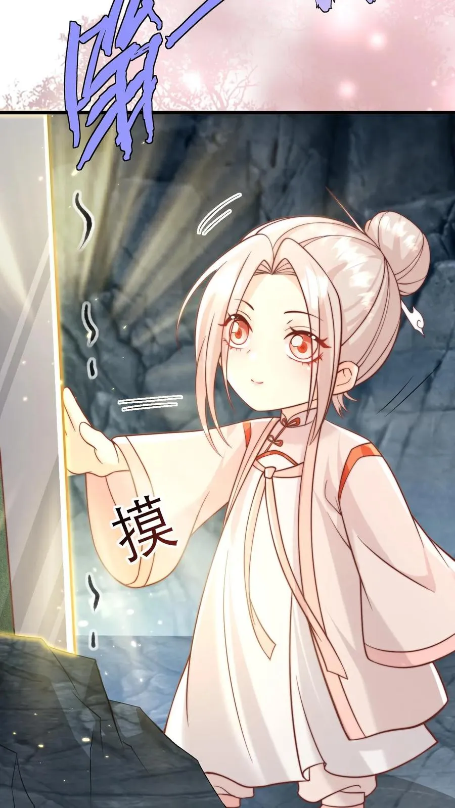 第303话 两把剑的柔情蜜意 第15页