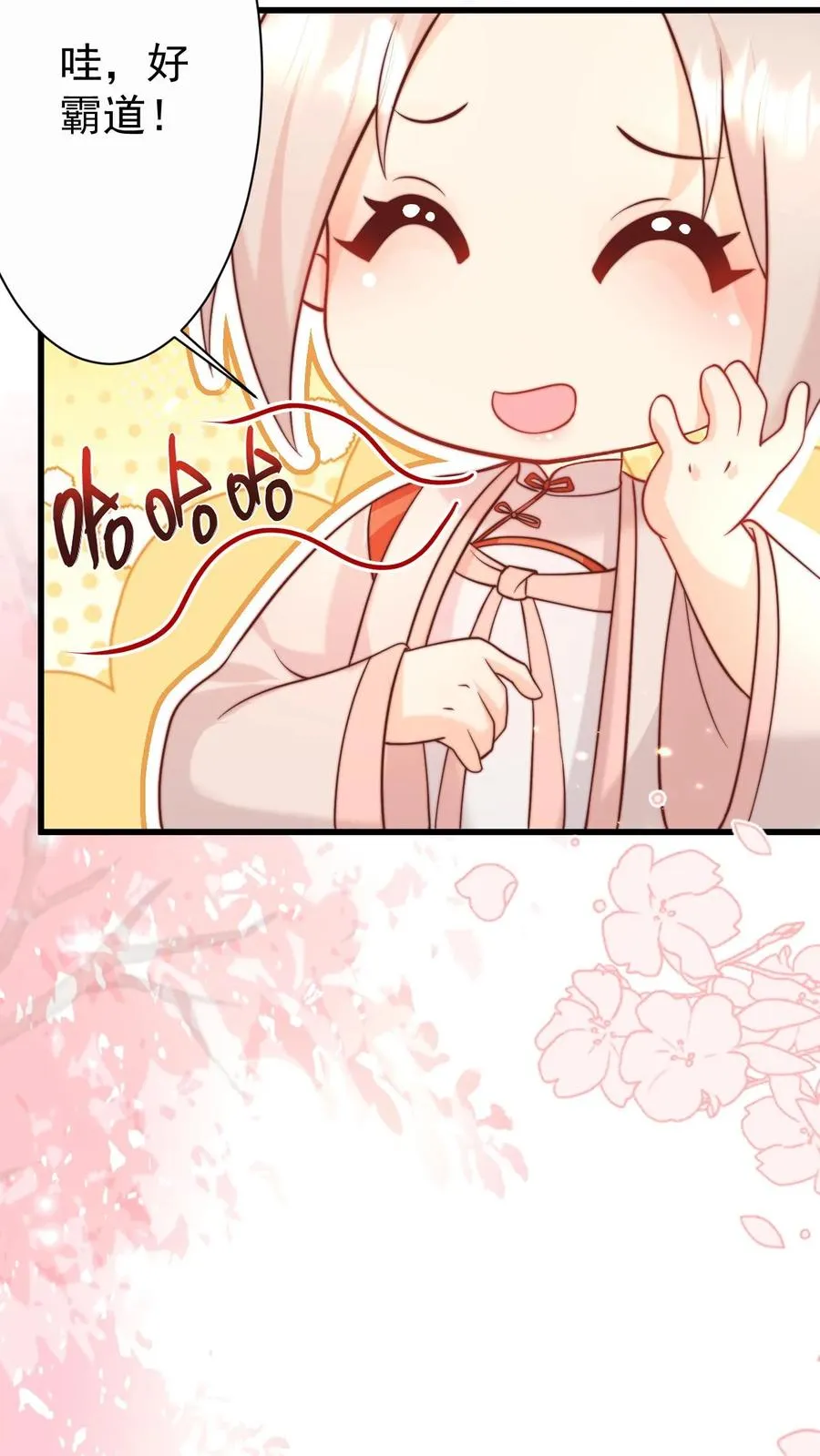 第303话 两把剑的柔情蜜意 第18页