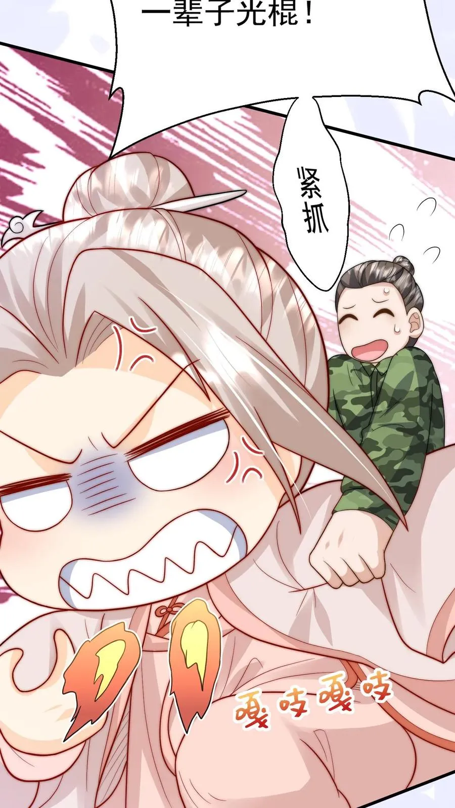 第303话 两把剑的柔情蜜意 第20页
