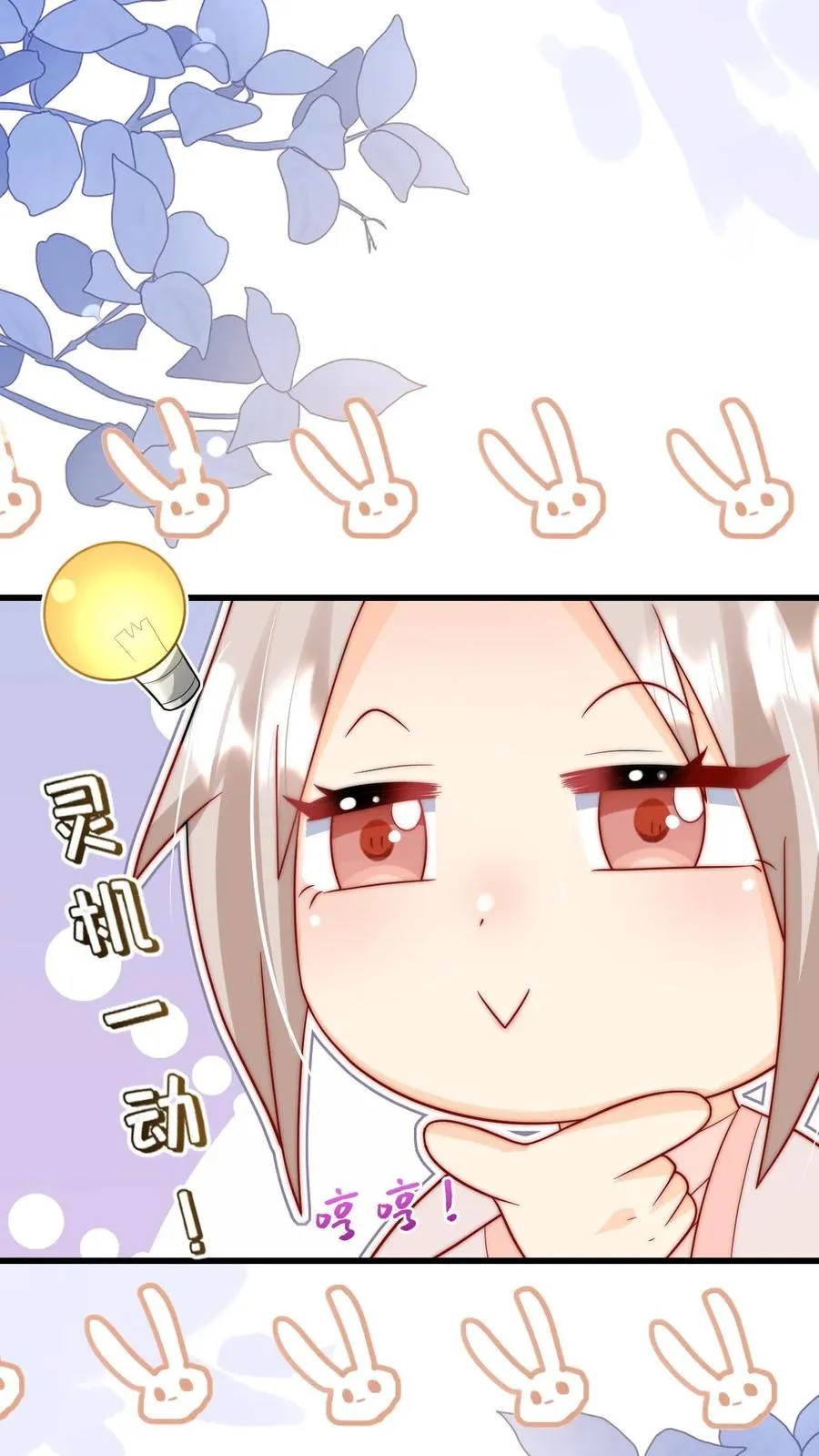 第303话 两把剑的柔情蜜意 第24页