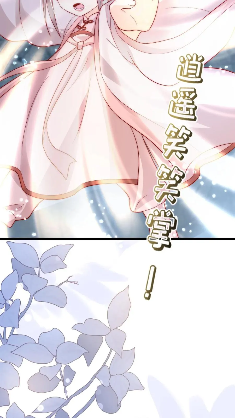 第303话 两把剑的柔情蜜意 第26页