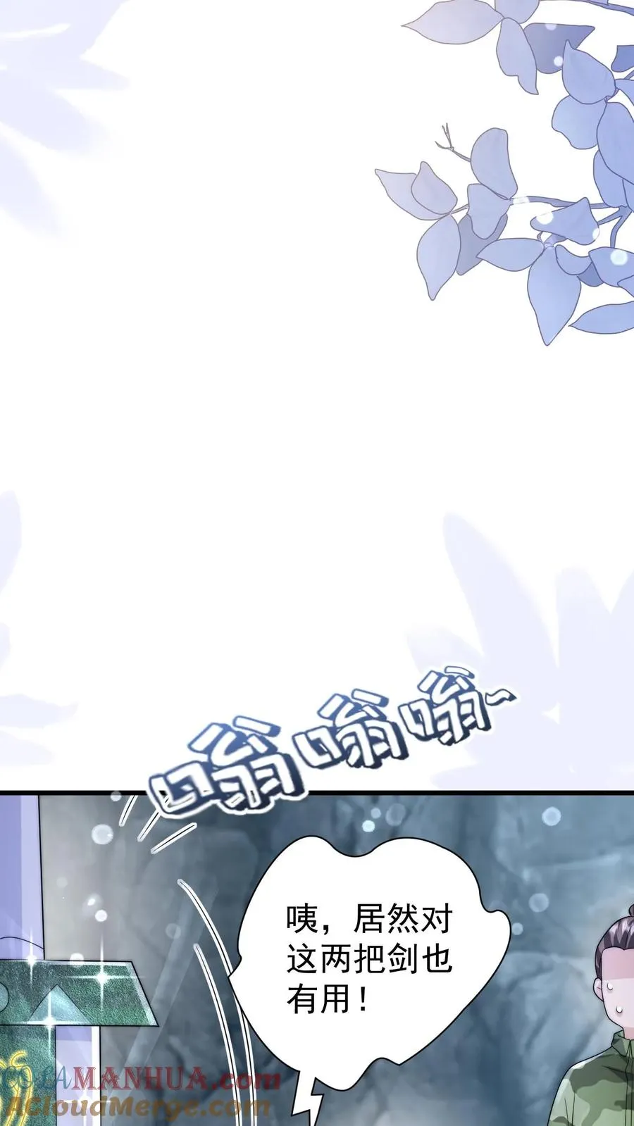 第303话 两把剑的柔情蜜意 第28页