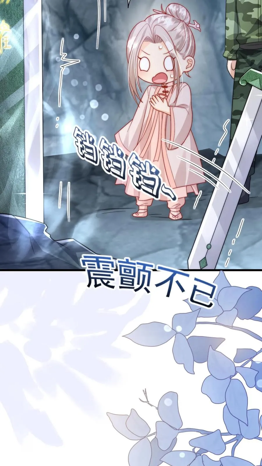第303话 两把剑的柔情蜜意 第29页