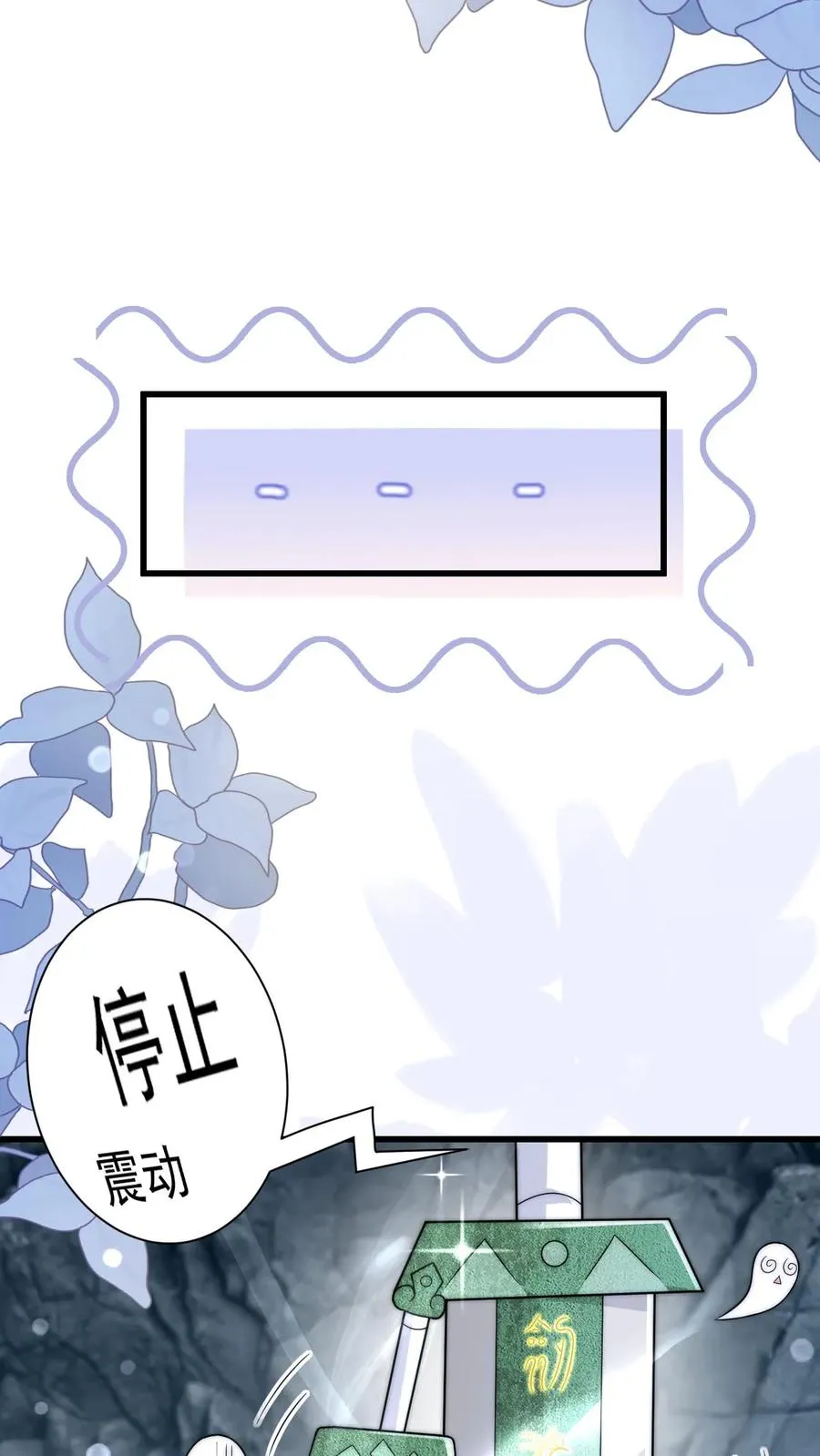 第303话 两把剑的柔情蜜意 第30页