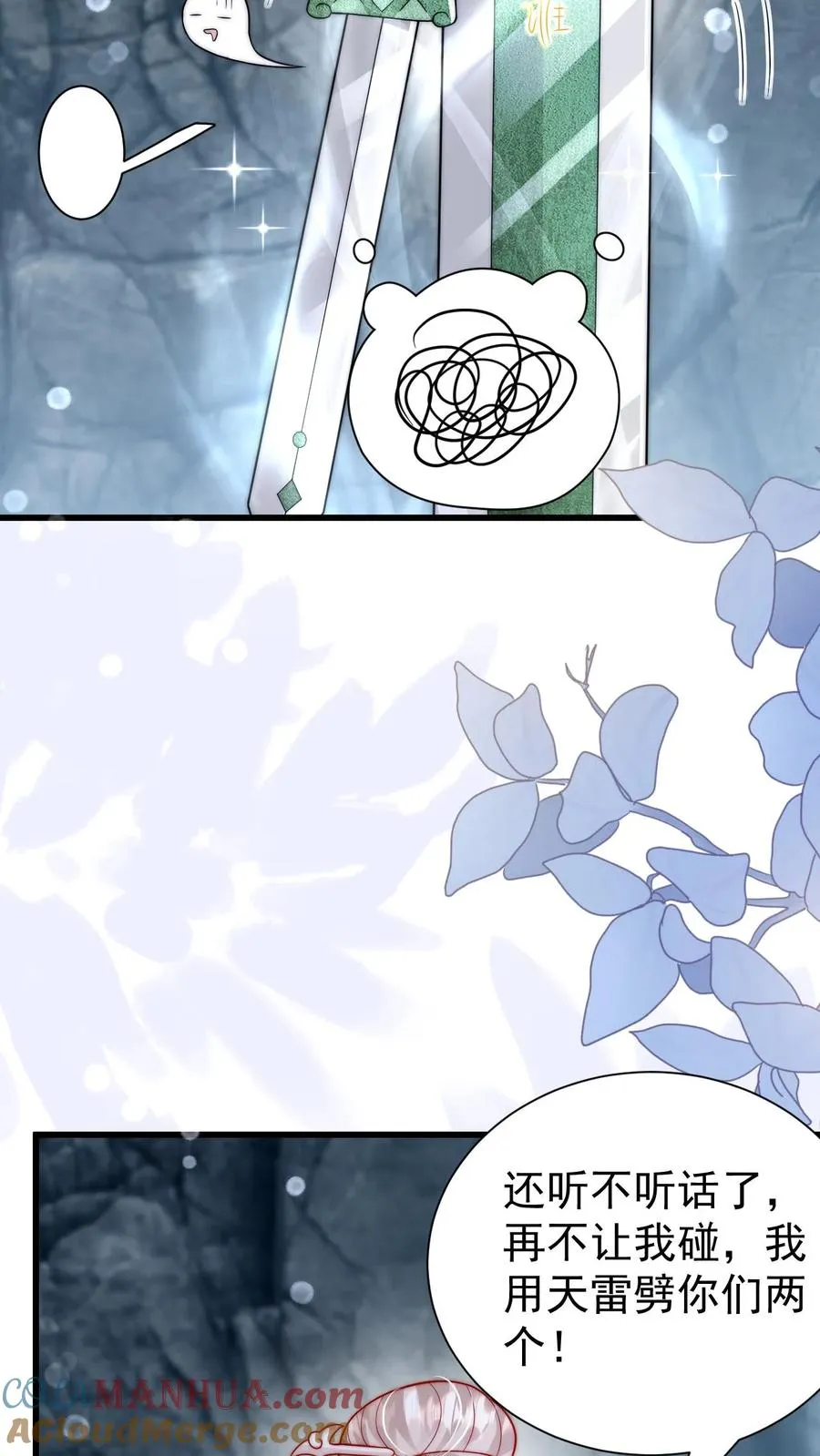 第303话 两把剑的柔情蜜意 第31页