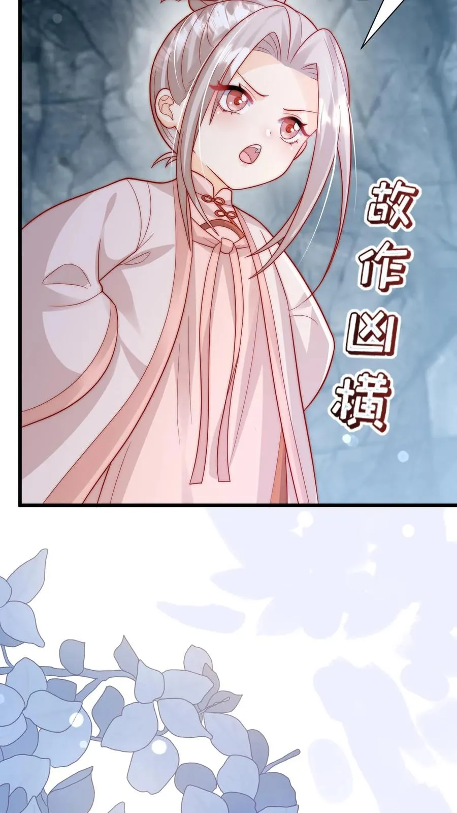 第303话 两把剑的柔情蜜意 第32页