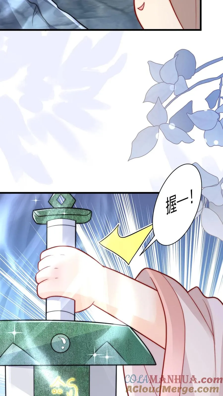 第303话 两把剑的柔情蜜意 第34页