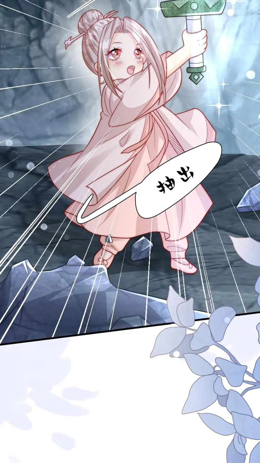 第303话 两把剑的柔情蜜意 第36页