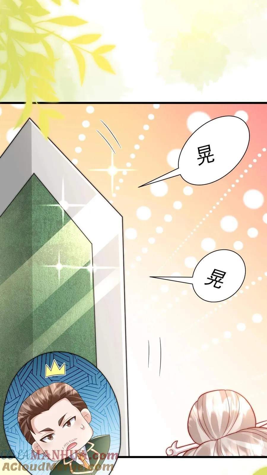 第303话 两把剑的柔情蜜意 第43页