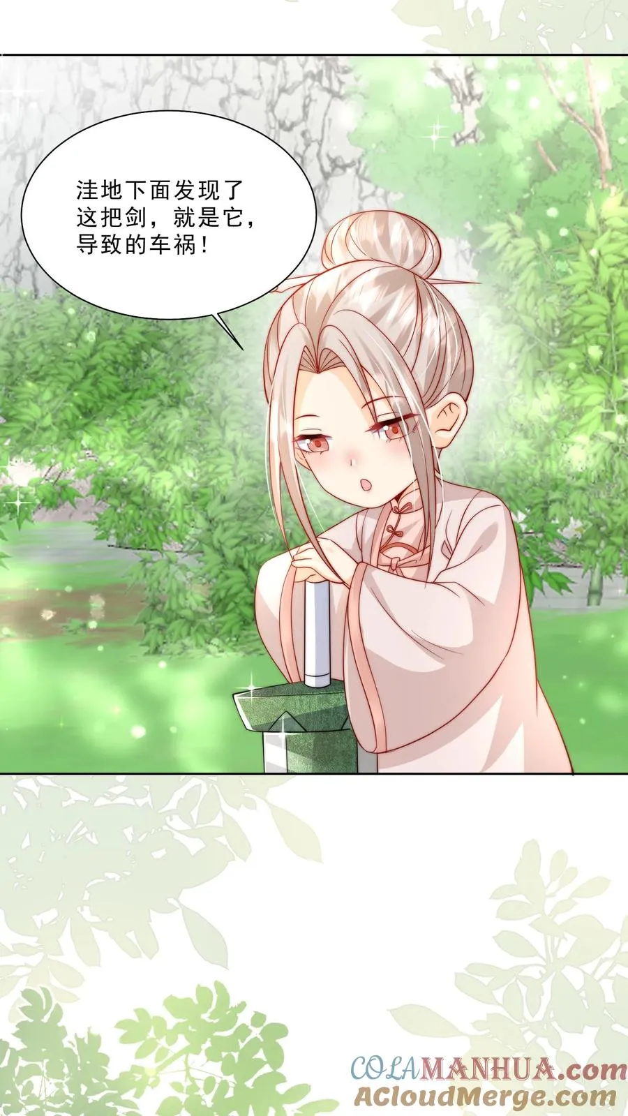 第304话 一剑碎山河 第3页