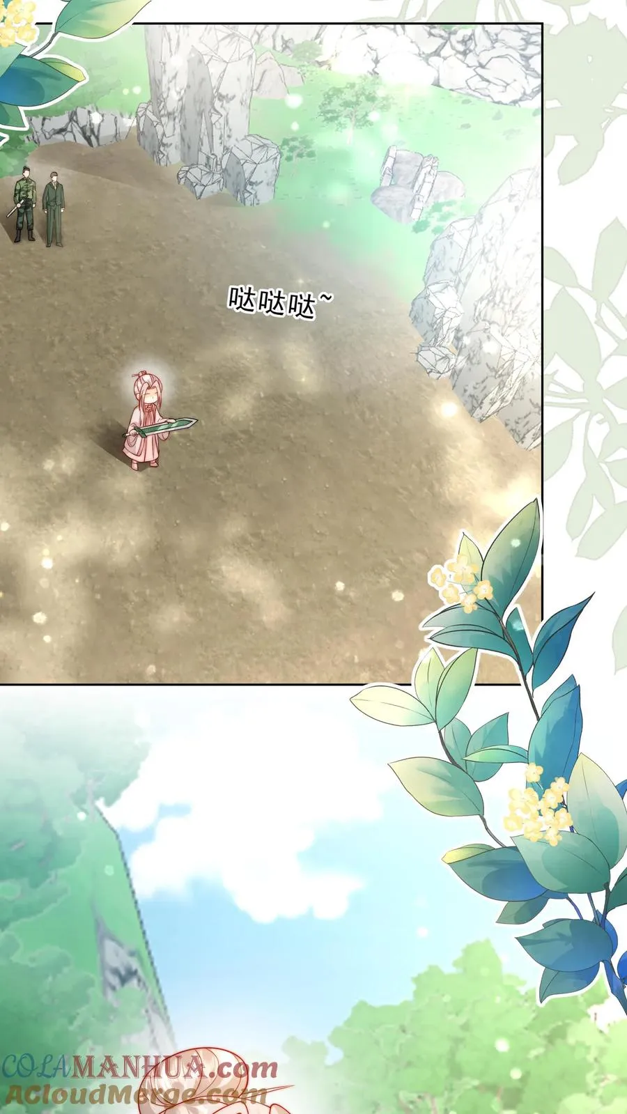 第304话 一剑碎山河 第5页