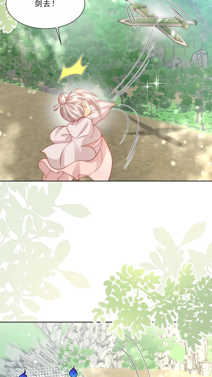 第304话 一剑碎山河 第8页