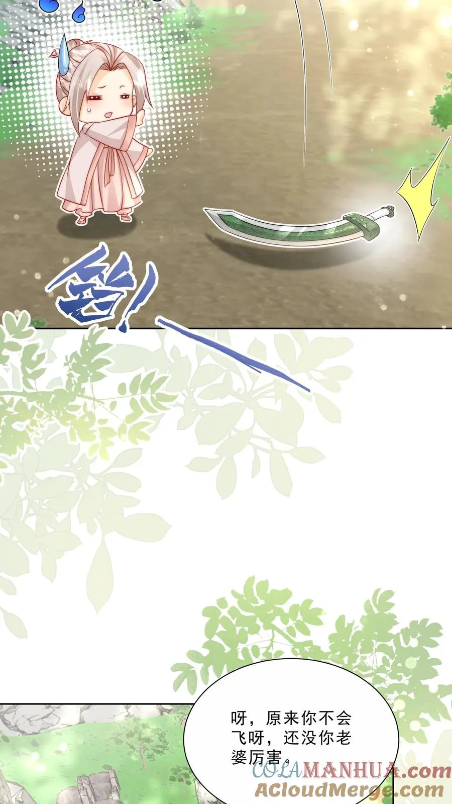 第304话 一剑碎山河 第9页