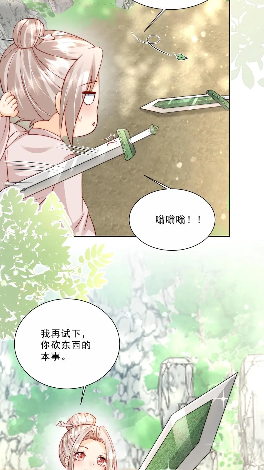 第304话 一剑碎山河 第10页
