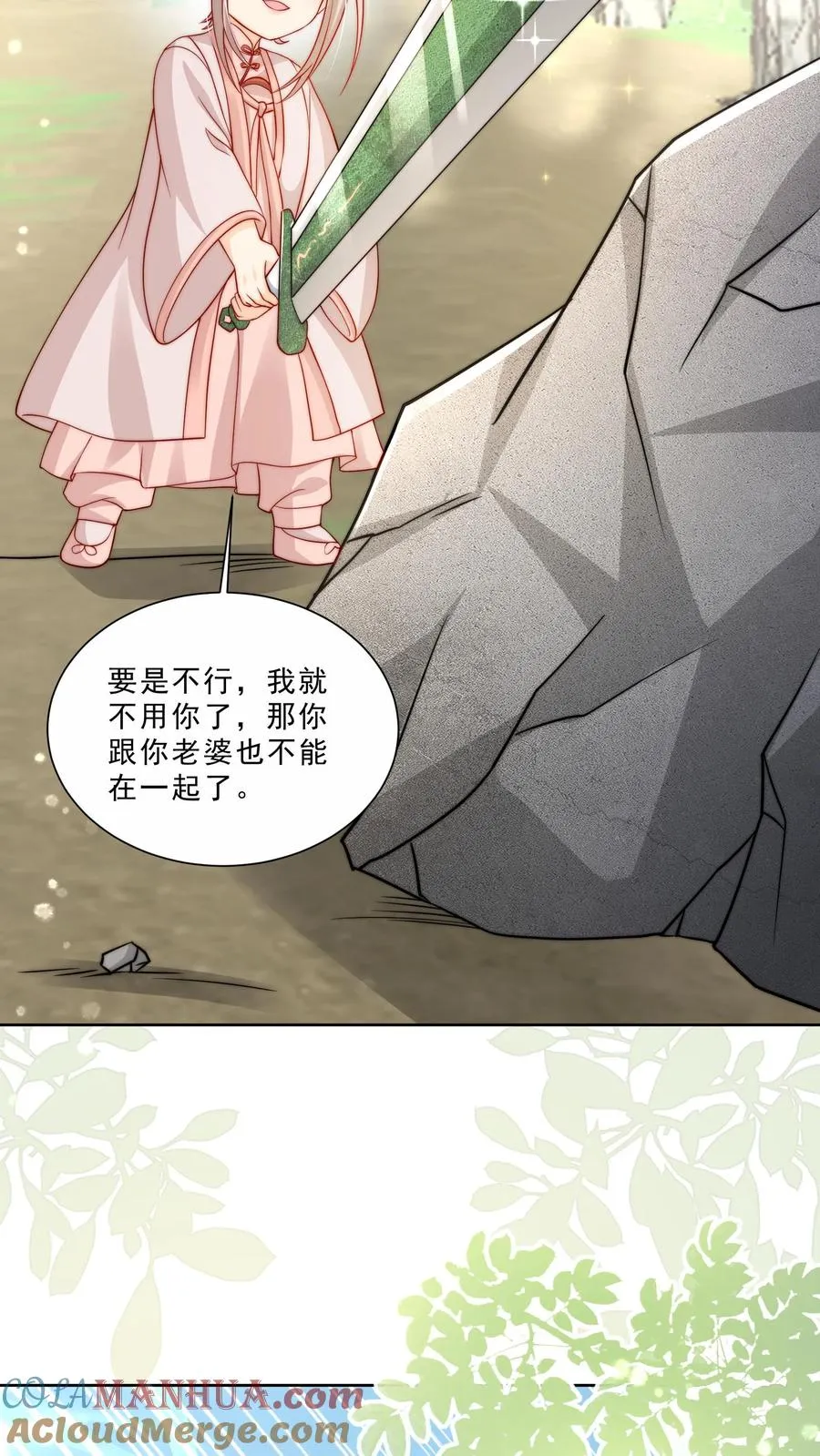 第304话 一剑碎山河 第11页