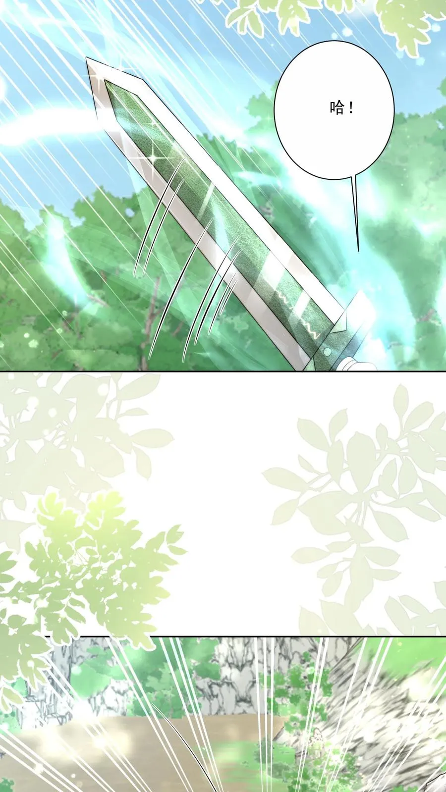 第304话 一剑碎山河 第12页
