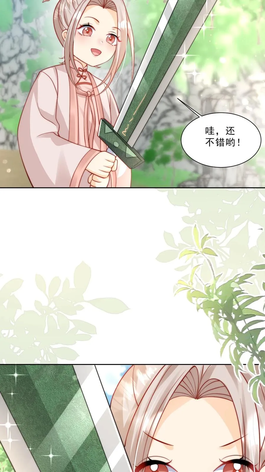 第304话 一剑碎山河 第14页