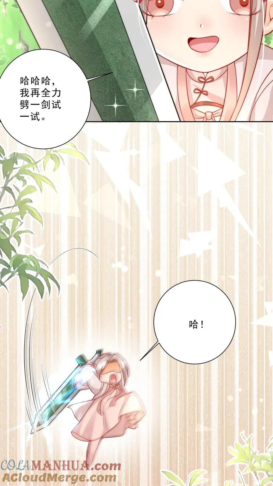 第304话 一剑碎山河 第15页