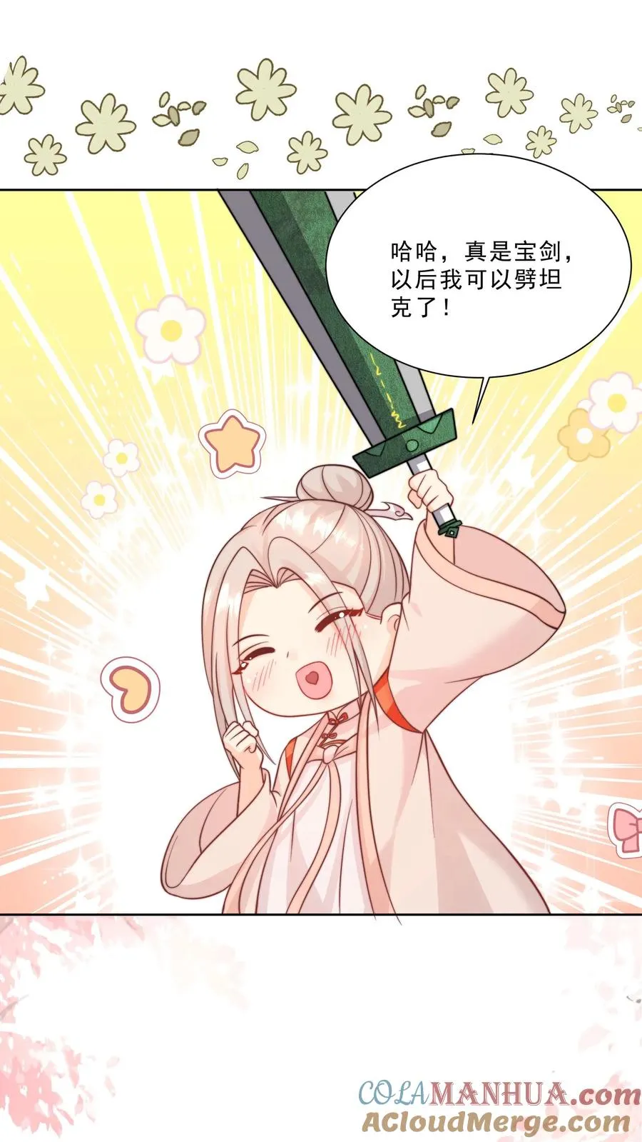 第304话 一剑碎山河 第19页