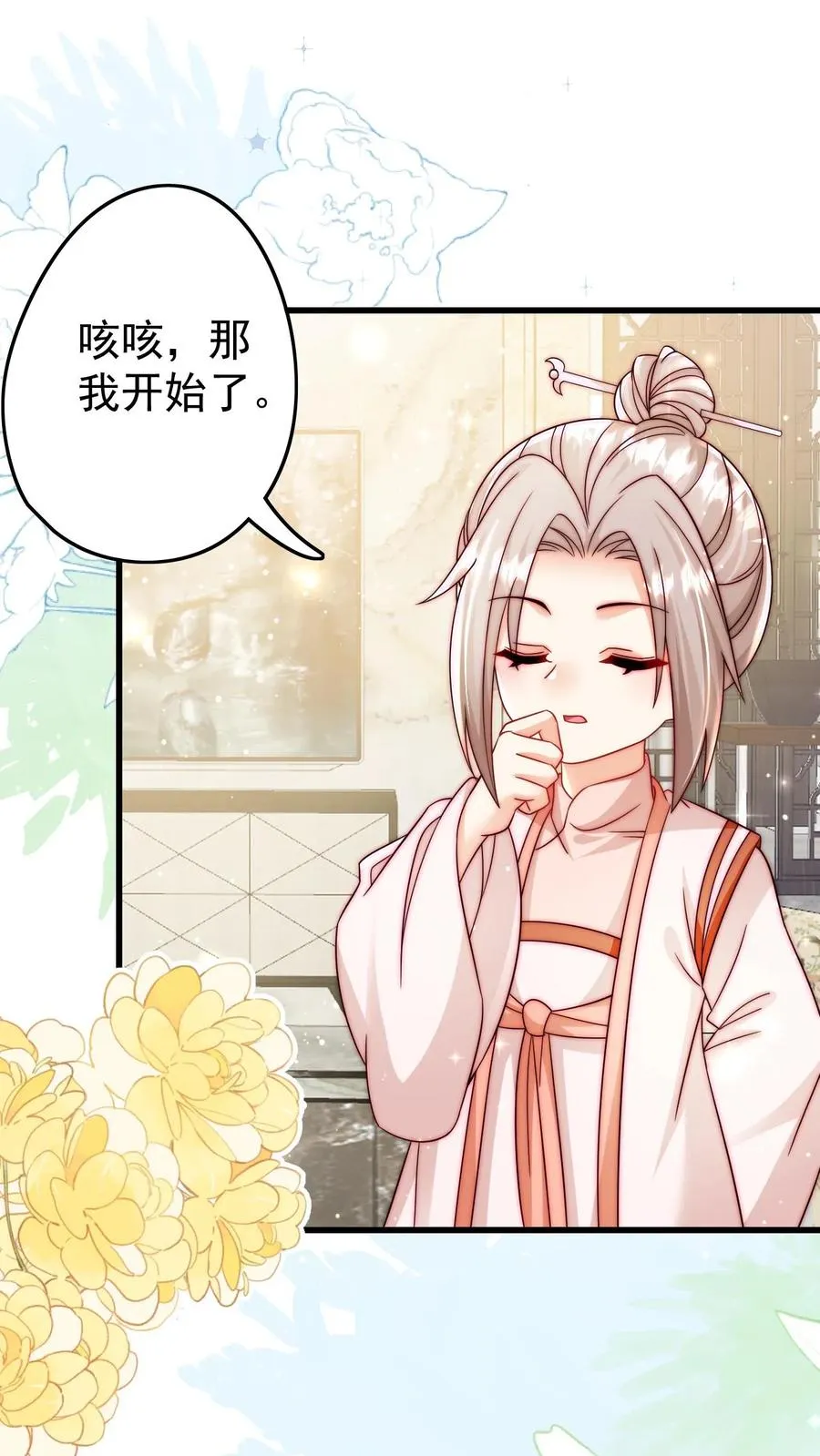 第305话 谁教你念的诗 第2页