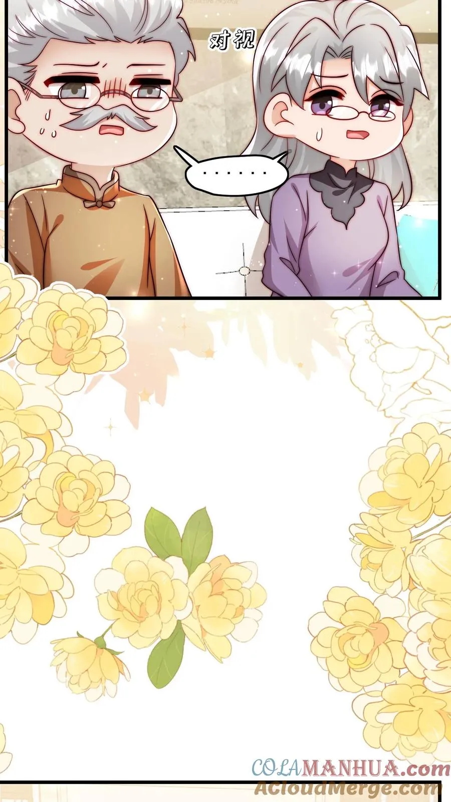 第305话 谁教你念的诗 第5页