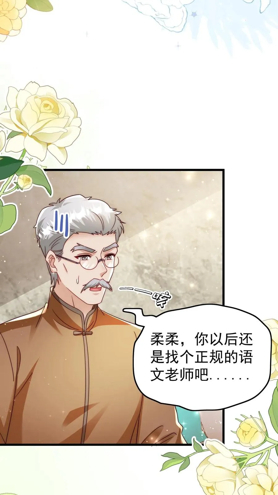 第305话 谁教你念的诗 第8页