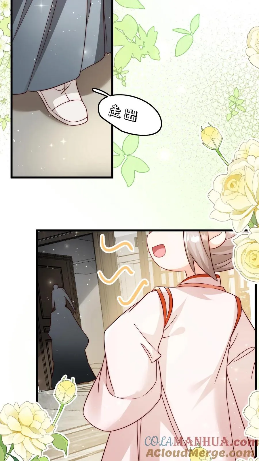 第305话 谁教你念的诗 第13页