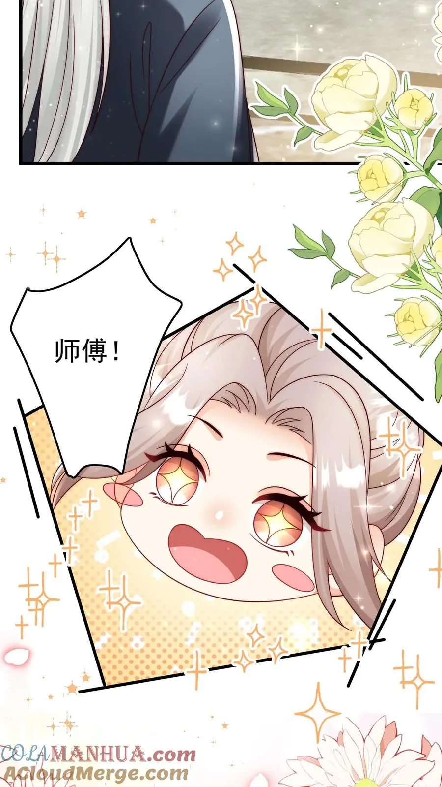 第305话 谁教你念的诗 第15页
