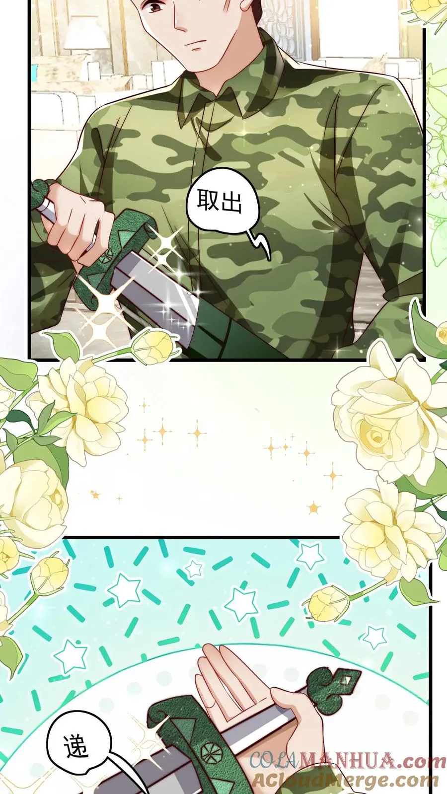 第305话 谁教你念的诗 第19页